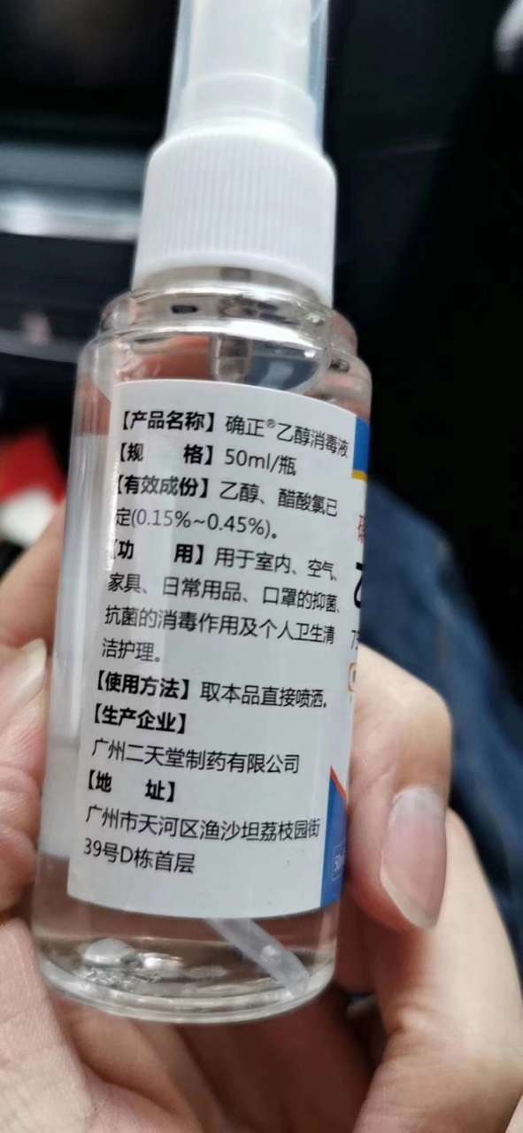 医用75%消毒酒精